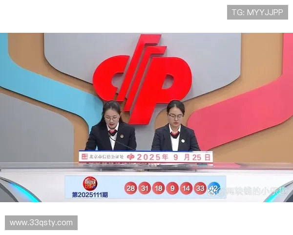 福彩18号开奖结果揭晓,幸运号码正式公布