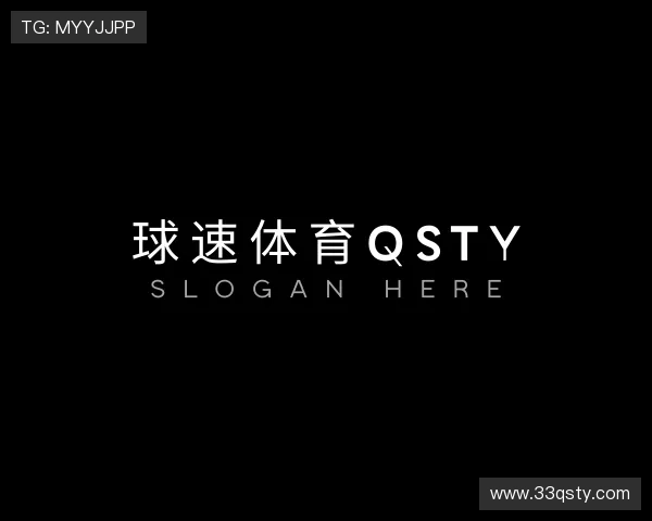趋势球速体育qsty